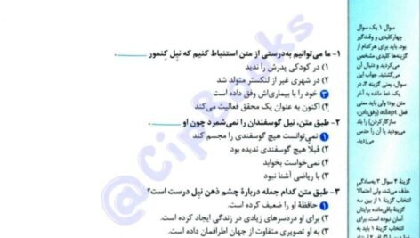 دانلود پی دی اف کتاب از متن نترسیم کیا سالار ویژه کنکور ۱۴۰۱ | PDF کتاب از متن نترسیم
