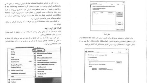 دانلود پی دی اف کتاب کاربرد آزمون های روانی حسن امین پور | PDF کتاب کاربرد آزمون های روانی