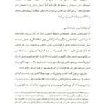 دانلود پی دی اف کتاب انسان در اسلام غلامحسین گرامی | PDF کتاب انسان در اسلام